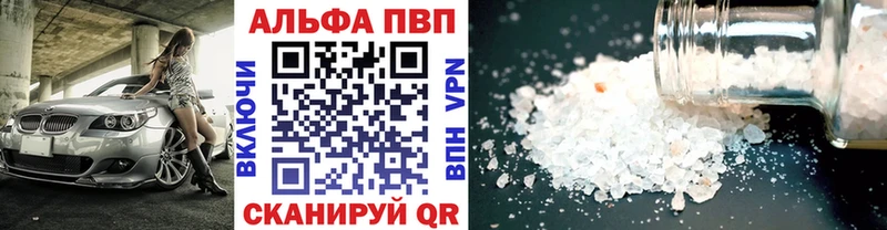 хочу наркоту  Грайворон  Alpha PVP VHQ 