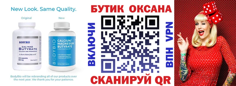 Бутират GHB  OMG как зайти  сайты даркнета как зайти  Грайворон 