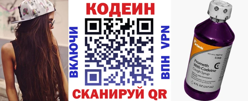 Кодеин напиток Lean (лин)  Грайворон 