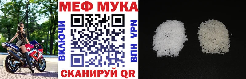 darknet какой сайт  Грайворон  МЯУ-МЯУ мука 